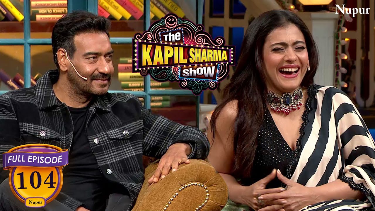 मियां बीबी ने खोली एक दूसरे की पोल | The Kapil Sharma Show | Ep 104