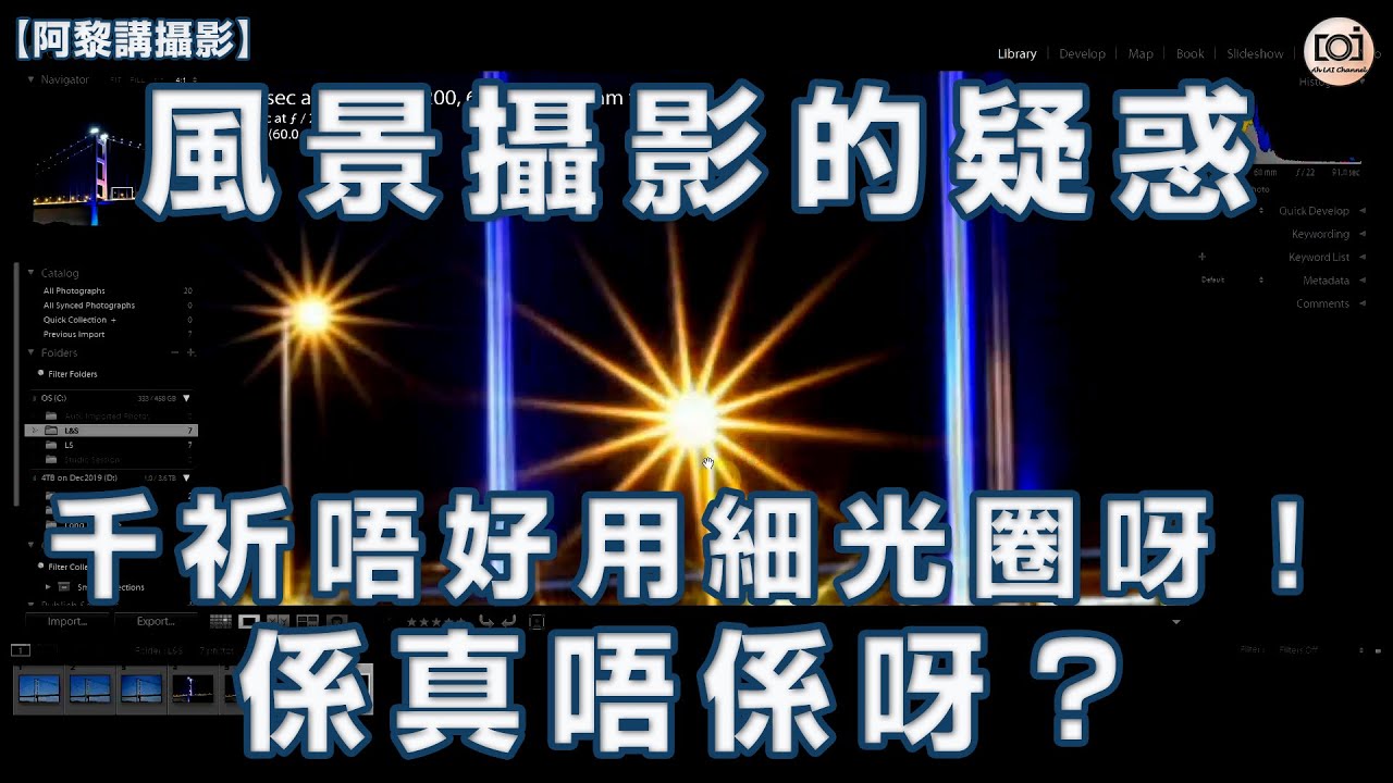【阿黎攝影教學】風景攝影光圈運用概念 