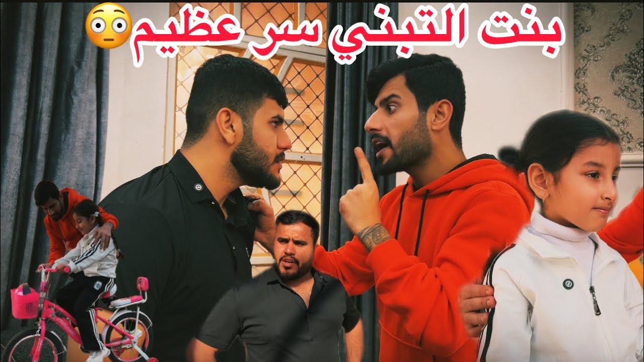 بنت التبني فضحوهه بل شارع بسبب كشف سر (جرم الصداقة)فلم وقصة واقعية
