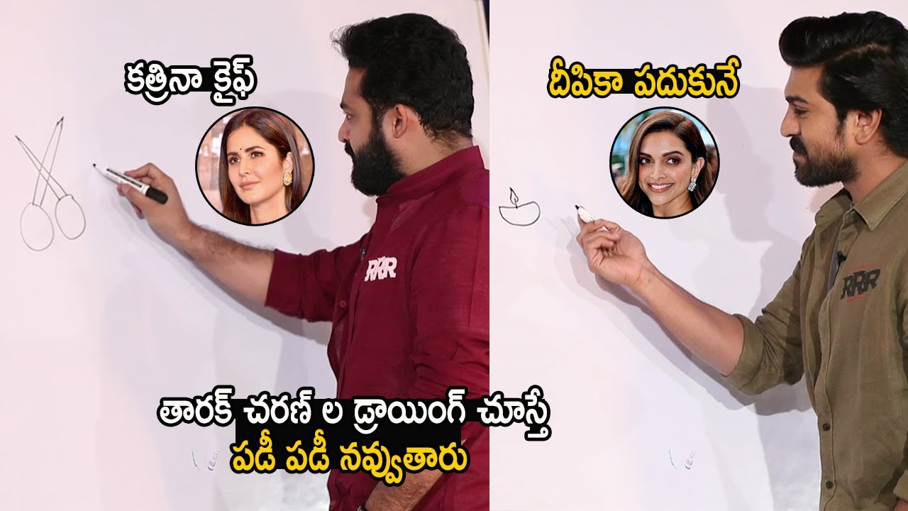 FUN VIDEO : See How Ram Charan & Jr NTR Draw Bollywood Actress Pictures on Board | Life Andhra Tv