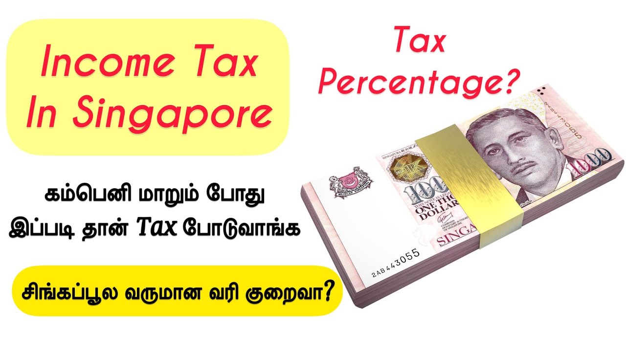 Income Tax in Singapore in Tamil/ சிங்கப்பூல வருமான வரி குறைவா? Is it low or high?Tax % in Singapore