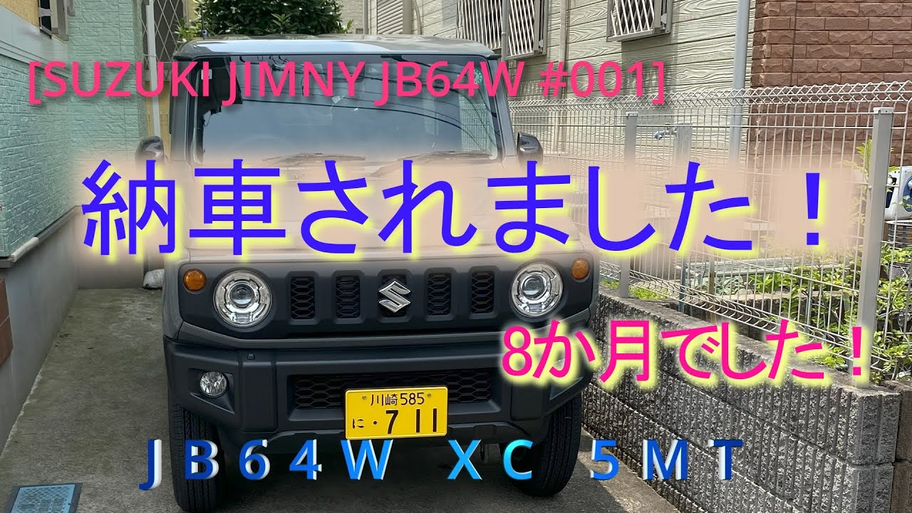 [JIMNY JB64W 001]The new Jimny JB64 has been delivered! #suzuki #jimny #jb64w