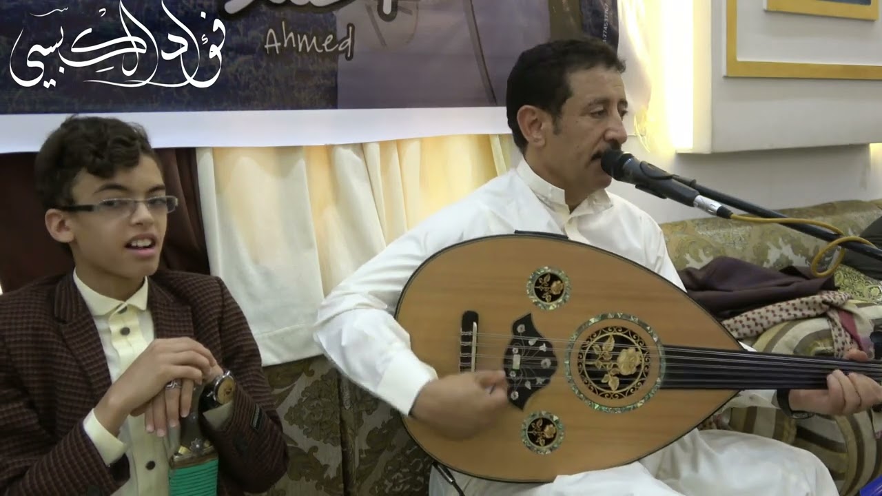 فواد الكبسي /وحدي أنا بين اشتكي سهادي../ أهلاً بأحبابي وبيت ناسي
