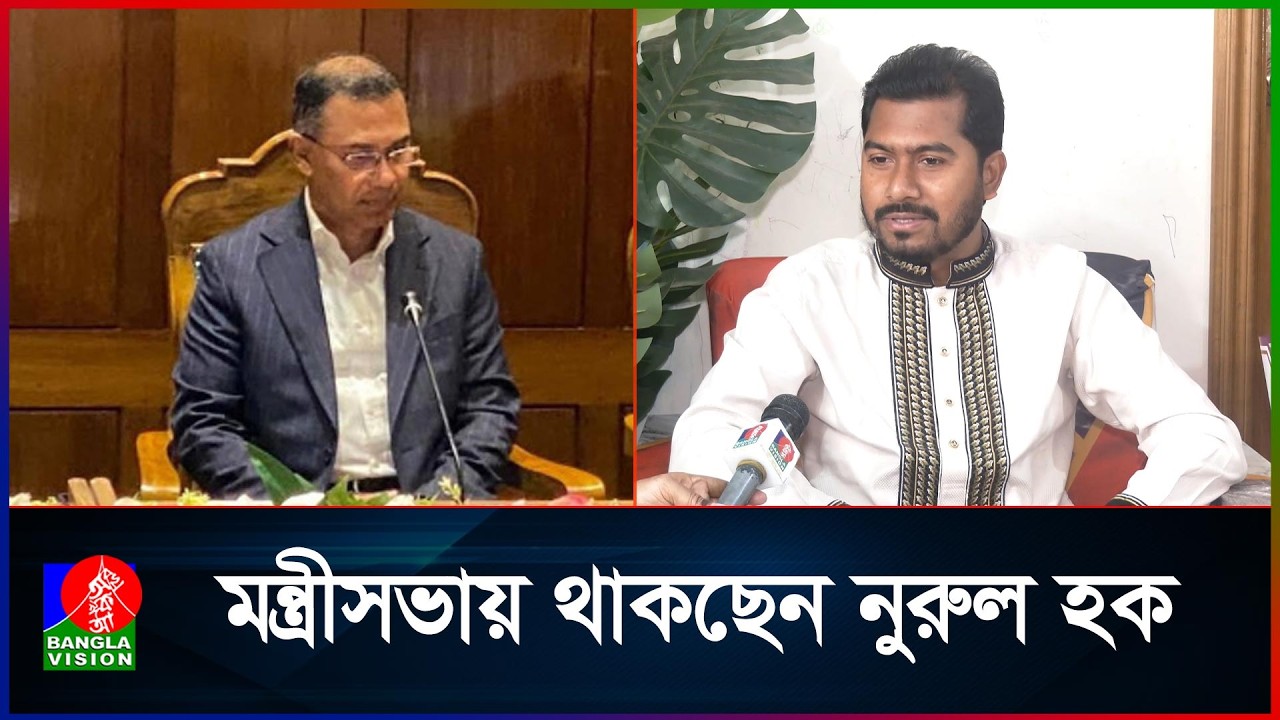 তারেক রহমানের সরকার কেমন হবে জানালেন নুরুল হক নুর