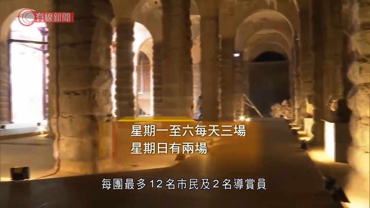 花二千萬修繕主教山配水庫　水務署稱能修復石柱原貌　下月起設導賞團收集意見 - 20211125 - 港聞 - 有線新聞 CABLE News