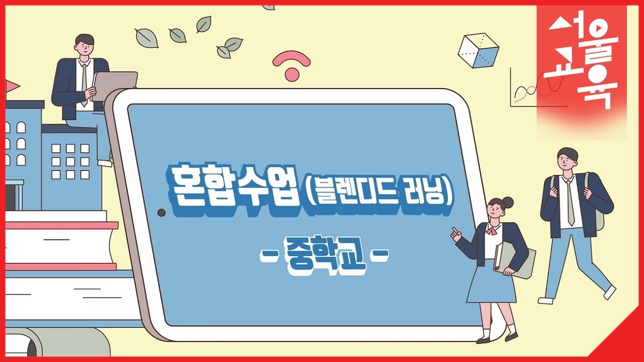 중등 및 기타ㅣ(‘22 혼합수업 영상) [중학_음악] 비트 음악 작곡하기