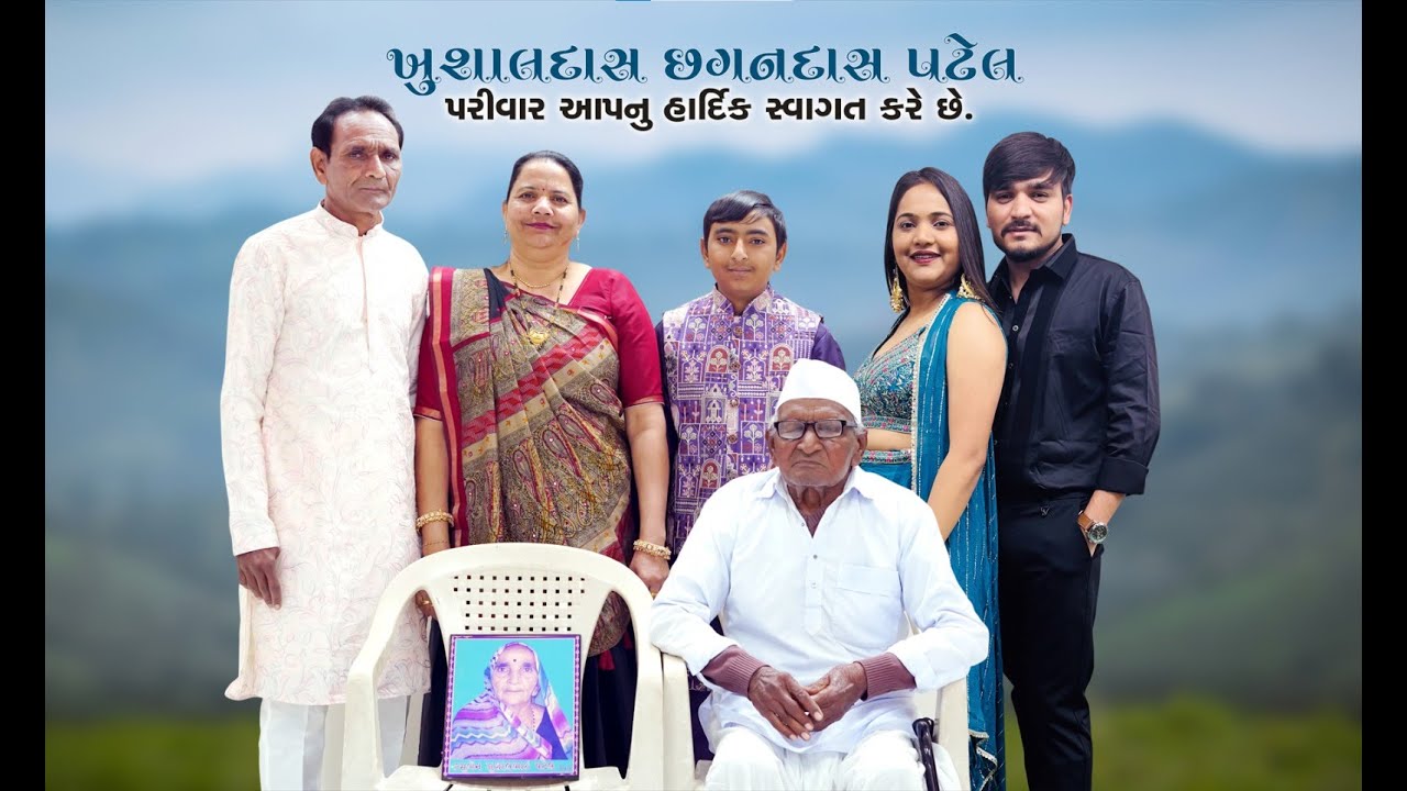 KHUSHALDAS CHAGANDAS PATEL PARIVAAR .KAIYAL . LIVE  -25-01-2026
