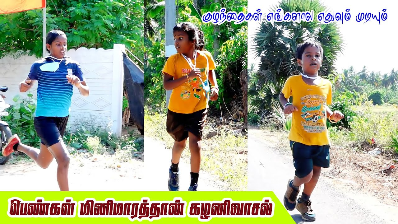 பெண்கள்_மாரத்தான் கழனிவாசல் | Women's marathon Kalanivasal | PRD_Reklarace2022