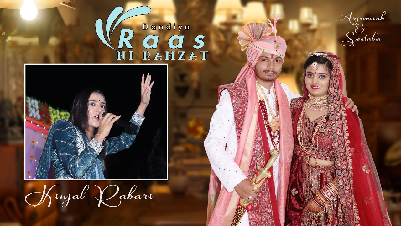 Raas Garba Ni Ramzat || Kinjal Rabari || Wedding (Arjunsinh + Swetaba)