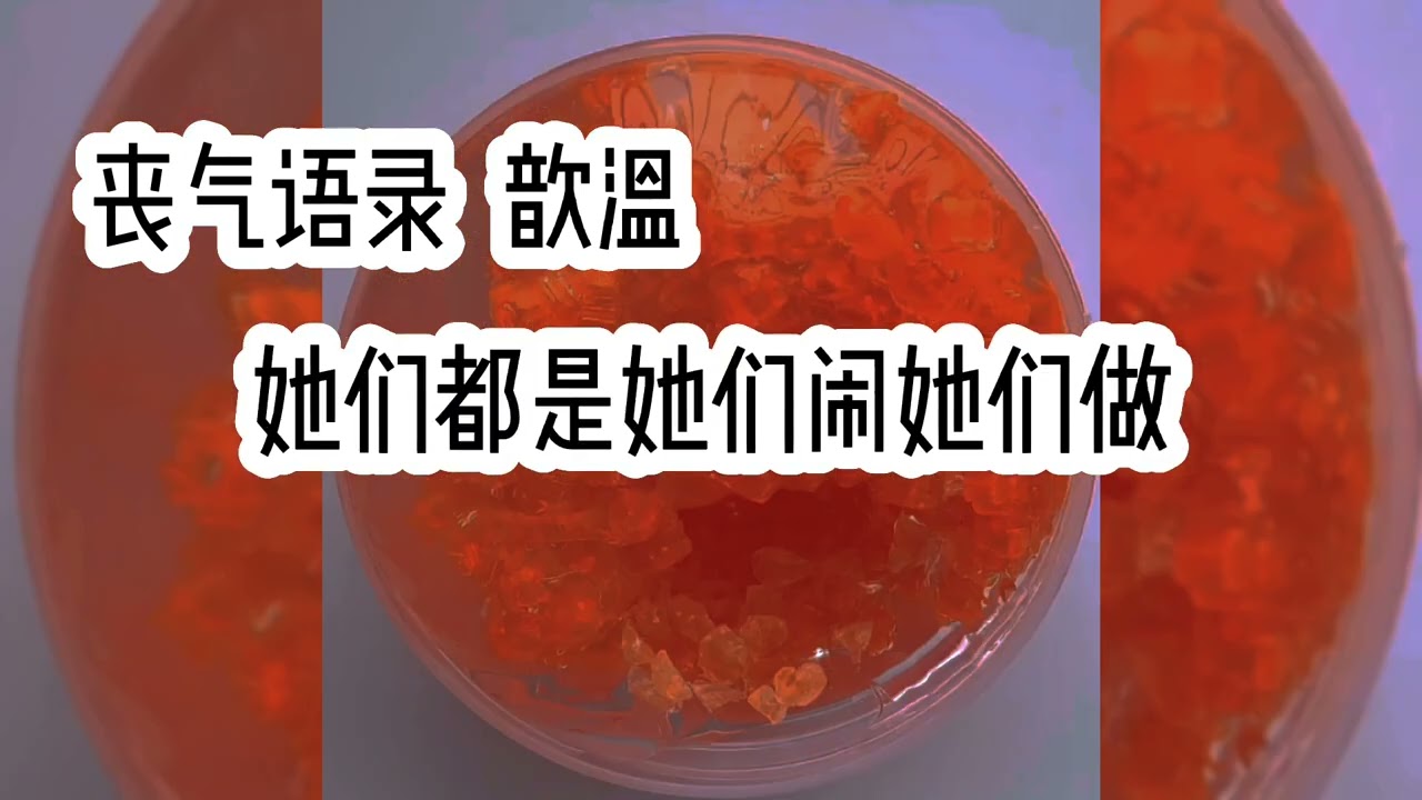 #丧气语录 恋爱不分距离 只要我还爱你 多远我都愿意去找你。
