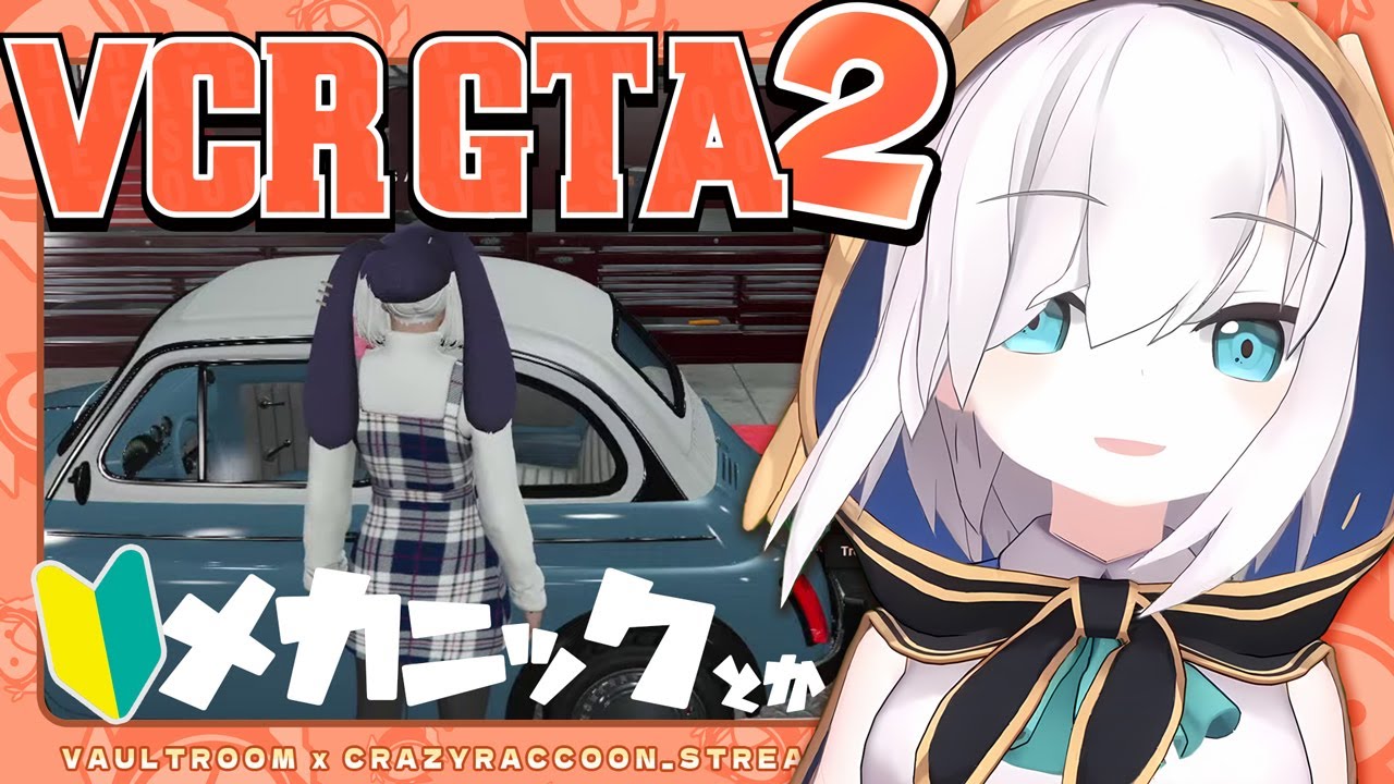 【 VCR GTA2 】2億円の車を買った！　6日目 #VCRGTA 【アルス・アルマル/にじさんじ】