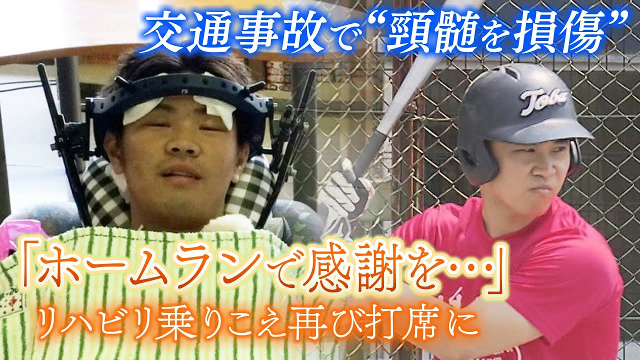 【もう歩けない】事故で