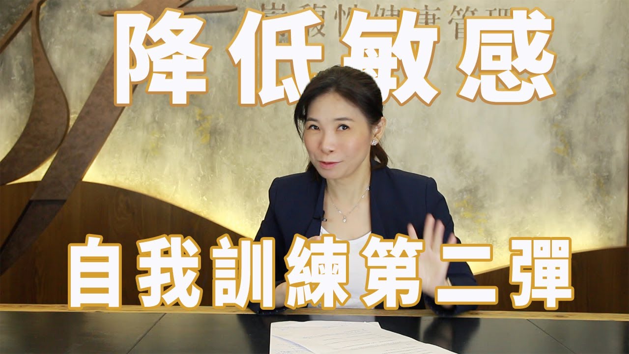 太敏感如何持久控制！ 性健康管理師教你小撇步第二彈