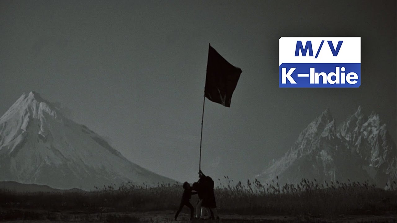 [M/V] 단편선과 선원들 Danpyunsun and the Sailors - 국가 National Anthem