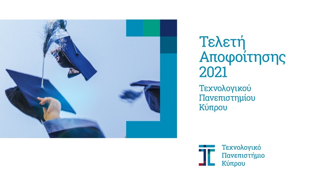 Τελετή Αποφοίτησης Τεχνολογικού Πανεπιστημίου Κύπρου 19 ΙΟΥΝΙΟΥ 2021