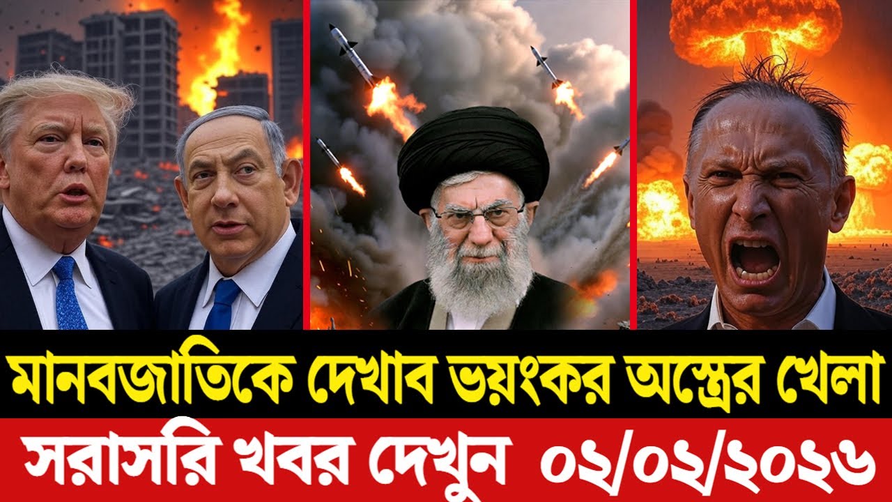 🔴LIVE: আজকের টপ আন্তর্জাতিক সংবাদ | BBC World News Bangla | 31 Jan 2026 | বিশ্বজুড়ে এখন যা ঘটছে