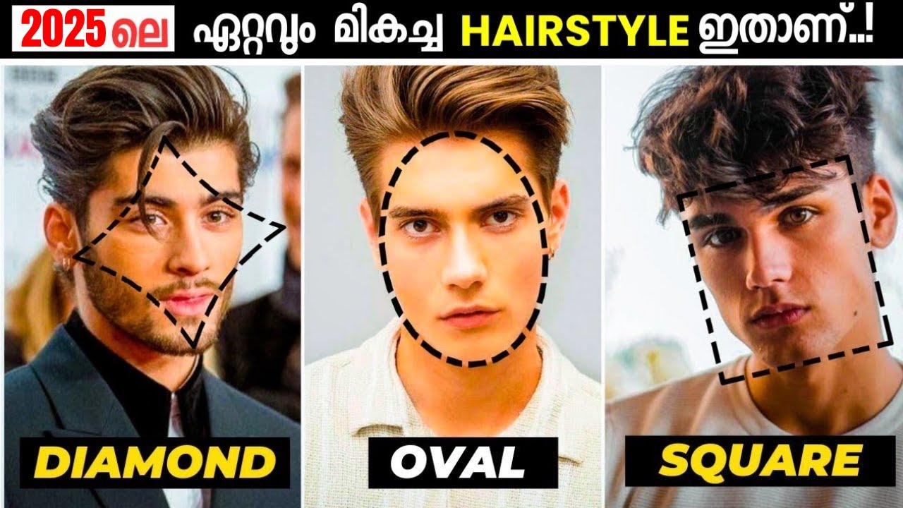 How to Choose the Best Hairstyle for Your Face Shape   Malayalam Hairstyle Tips 2025