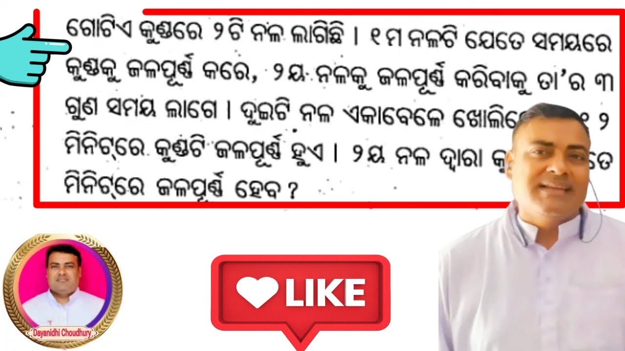 ନଳକୁଣ୍ଡ