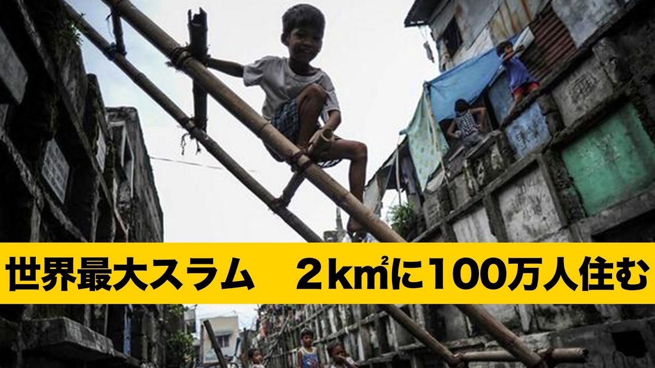 【衝撃】1400人の住民が一つのトイレを共有、15世帯で一つの蛇口を共有、インドにある「世界最大規模のスラム」