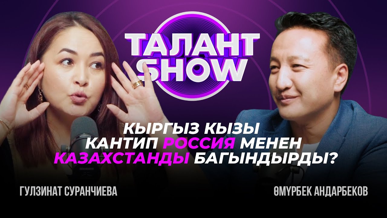 Ийгиликтин формуласын жалган менен аралаштырбагыла | Талант Шоу