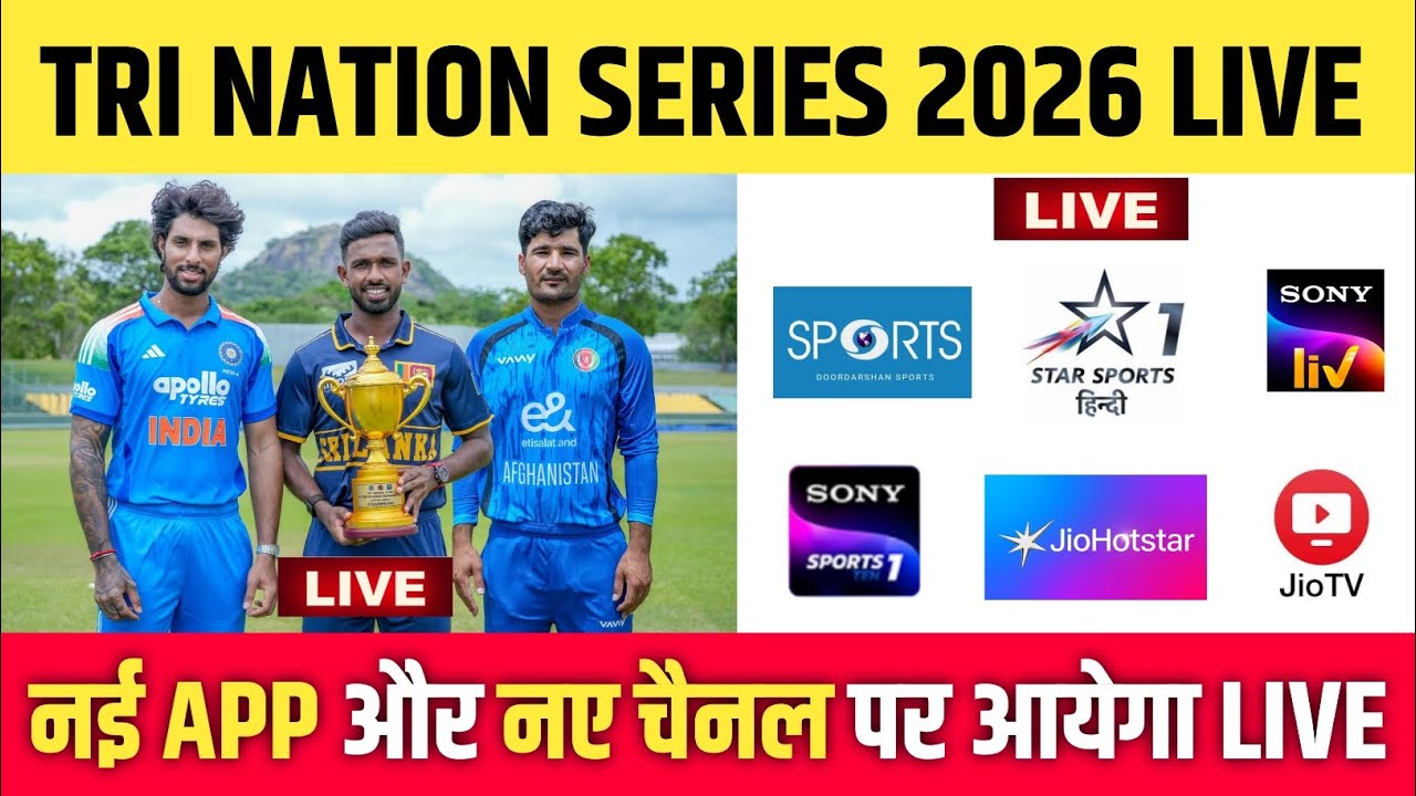Tri Nation Series 2026 Live Telecast Channel List || India A vs Sri Lanka A Match Live Kaise Dekhe