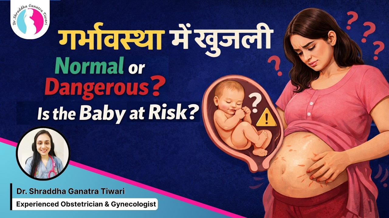 Pregnancy Mein Khujli – Normal Ya Dangerous? 🤰 Baby Ko Koi Risk Hai? | Pregnancy Itching Hindi