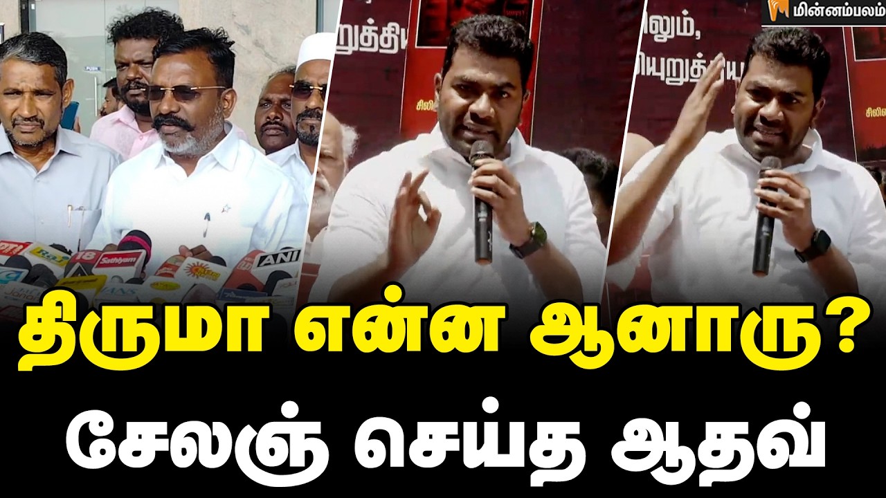 Aadhav Arjuna Speech | இது தமிழ்நாடா? பீகாரா? ஆதவ் அதிரடி! | MKStalin | Thirumavalavan | VCK | TVK