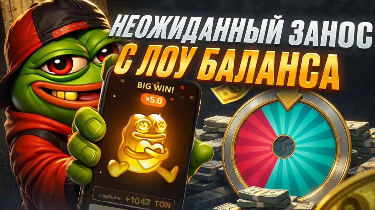Лютый ЗАНОС и СУМАСШЕДШИЙ КАМБЕК в UpgradeGift!