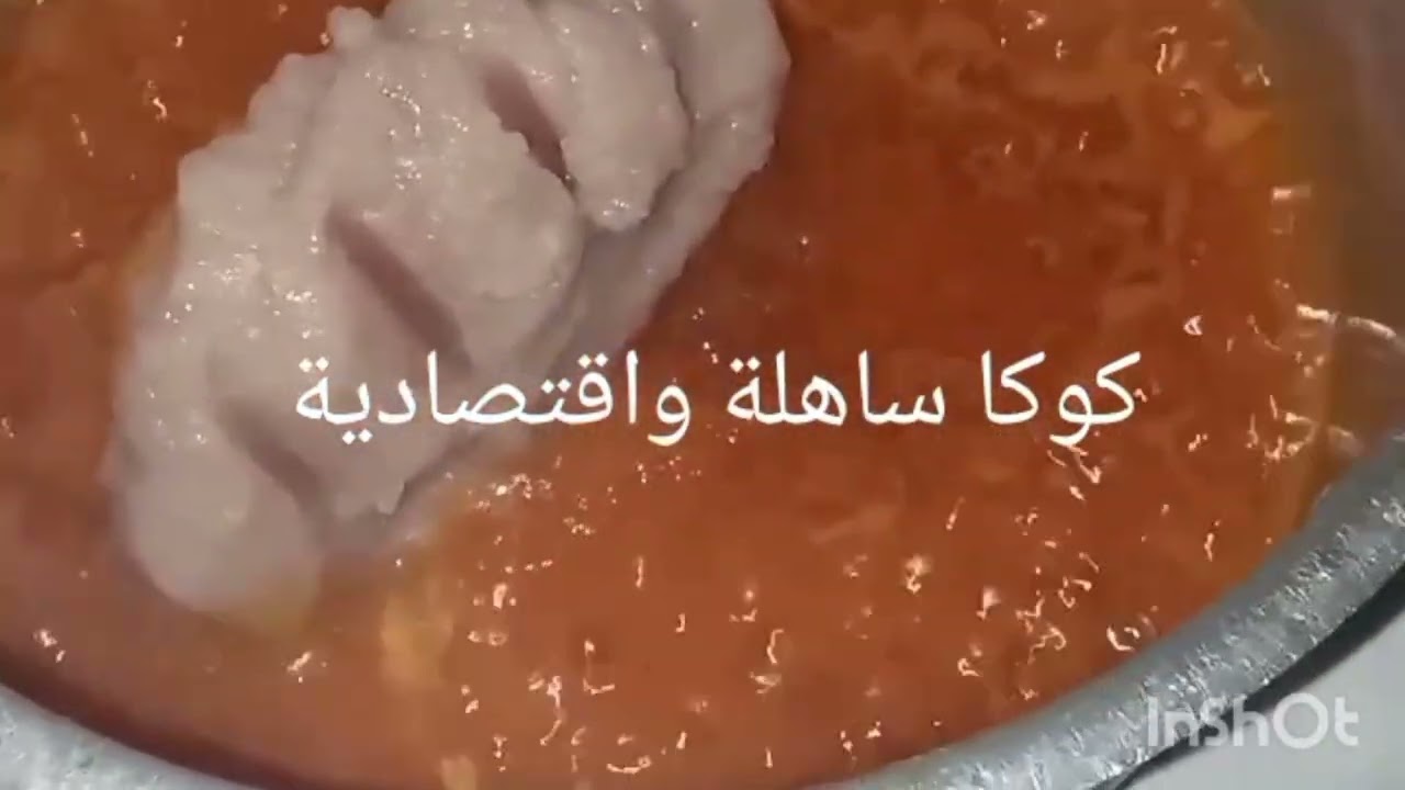 كوكا ساهلة واقتصادية
