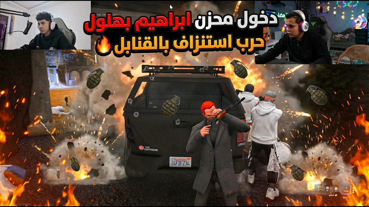 صفقه اسلحه من الخواجه و اقتحام مخزن ابراهيم بهلول 🔥| حرب بالقنابل😱🔥