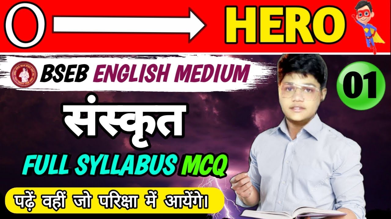 Sanskrit Class 10 Bihar Board Full Syllabus Mcq Top 50 Zero to Hero Batch Villo education