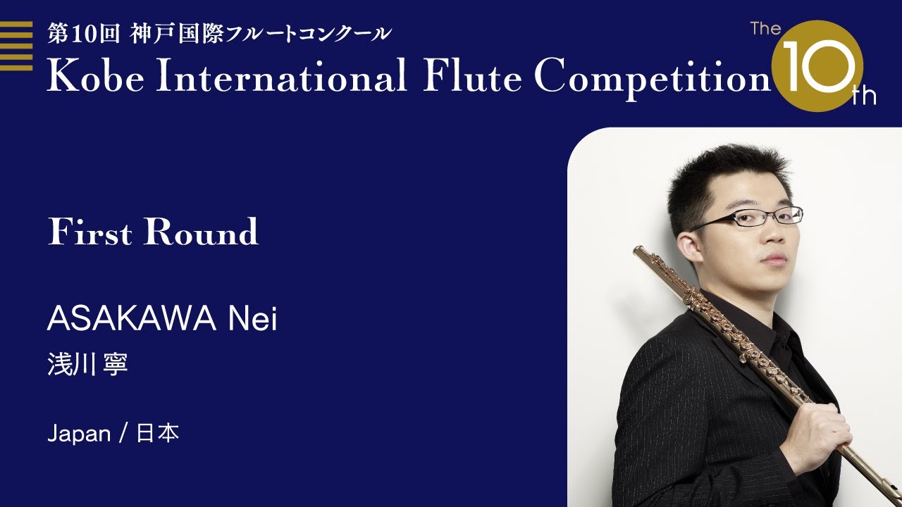 ASAKAWA Nei /10th KIFC /First Round