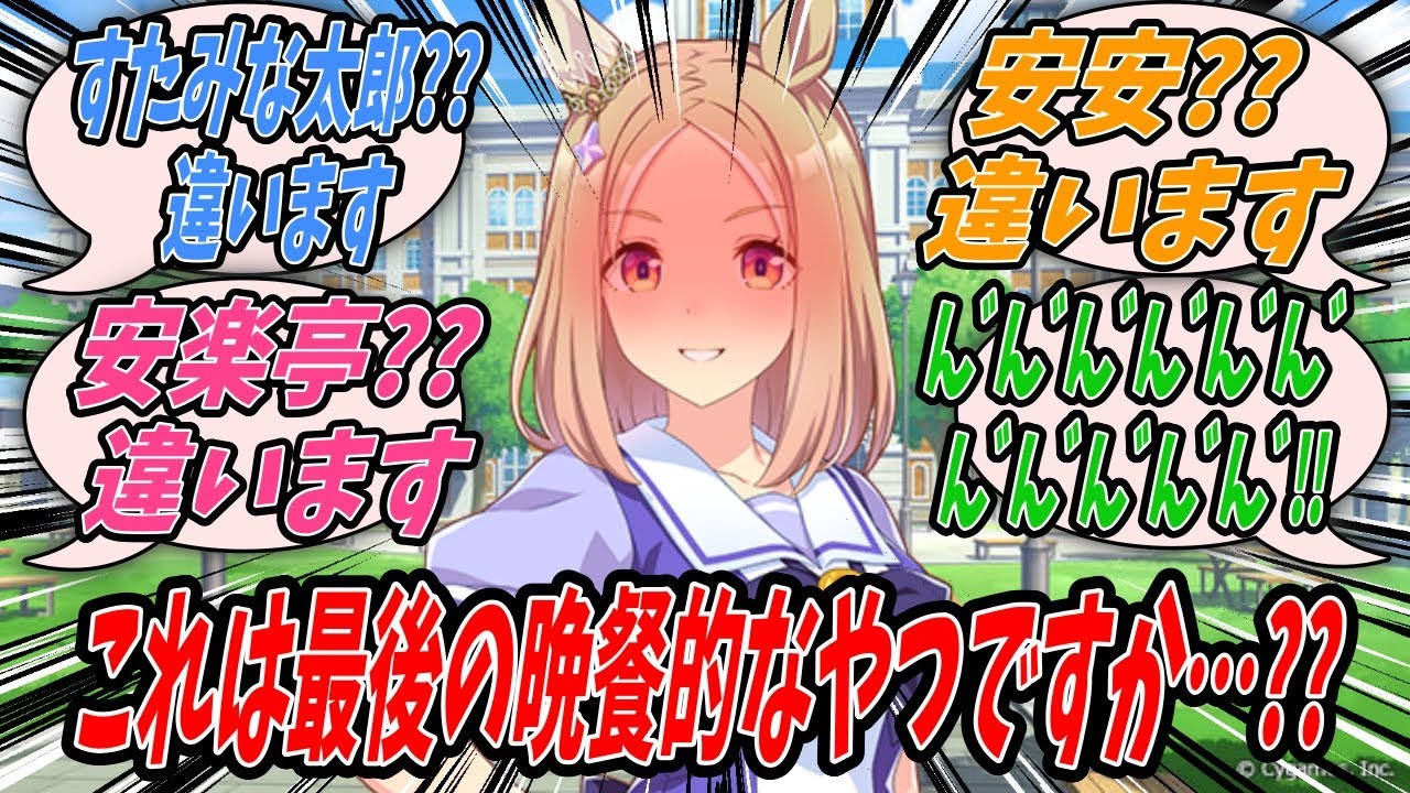 【ウマ娘】トレーナーが英気を養う意味ですたみな太郎でも安安でも安楽亭でもないいい感じの焼肉に連れていってくれると言うけど絶対に大衆店だろうと思っていたら本当にいい感じのお店で困惑するナリタトップロード