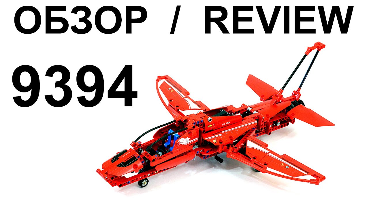 ЛЕГО Техник 9394 Реактивный Самолет – Обзор / LEGO Technic 9394 Jet Plane - Review