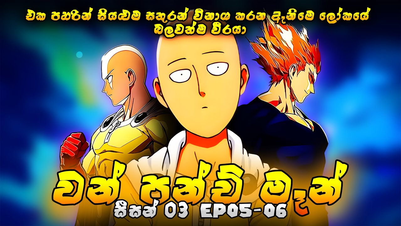 One Punch Man S3 Ep 05-06 | Garou VS Monster King Orochi Epic Battle