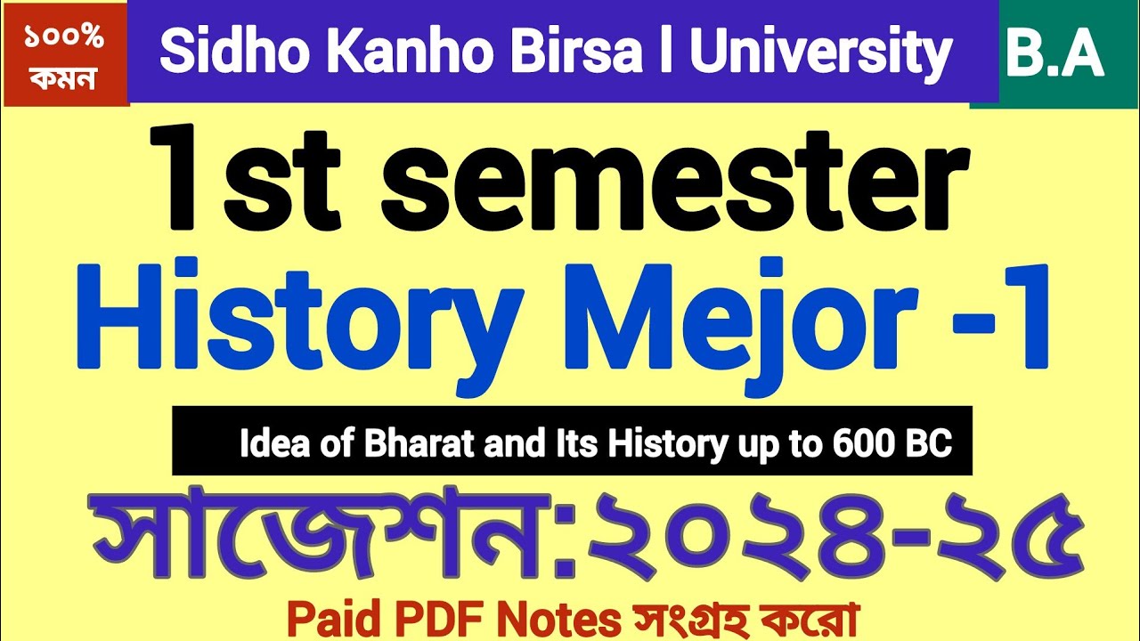 1st semester History Mejor -1 suggestion 2024-25 sidho Kanho Birsa University |#history_mejor |