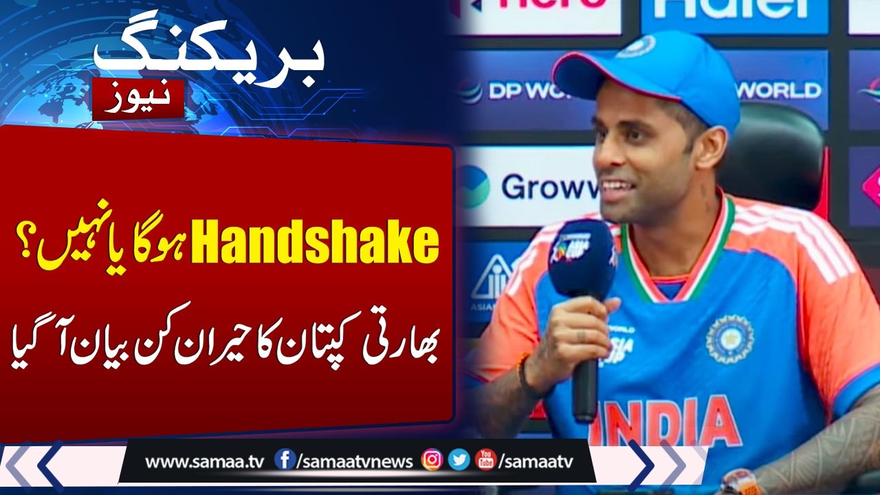 T20 World Cup | India vs Pakistan | Surya Kumar Yadav Breaks Silence Over Handshake Issue | SAMAA TV