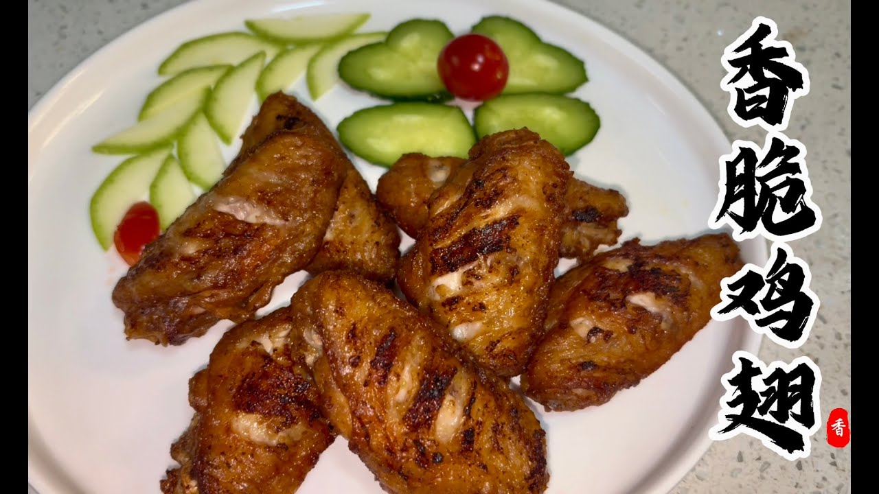 🔥🤩🤩🥳How to Make the Highest-Rated Chicken Wings ｜#家庭菜 #food #美食分享日常 #friedchicken  chicken wings