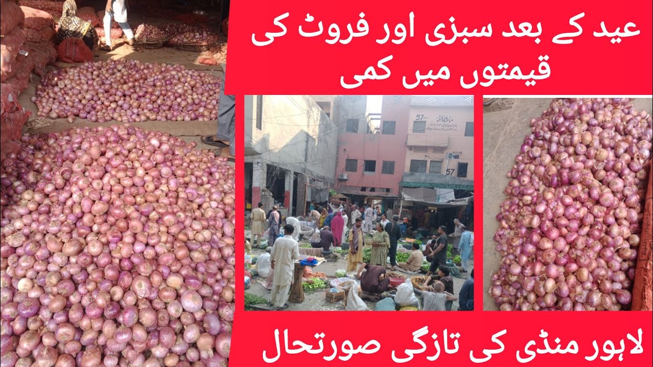 Lahore fruit mandi rates today | Lahore sabzi mandirates today| fruits vegetables prices updatetoday