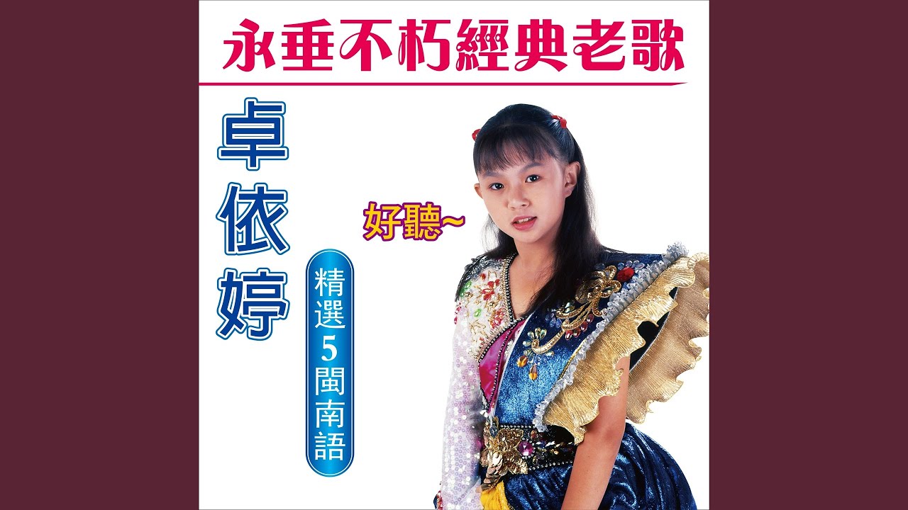 内山姑娘