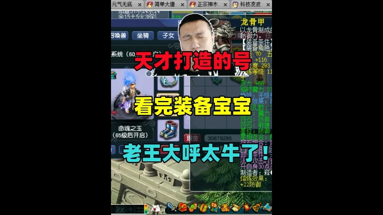 梦幻西游：玩这个号的真是人才，看完装备宝宝，老王大呼太牛了！