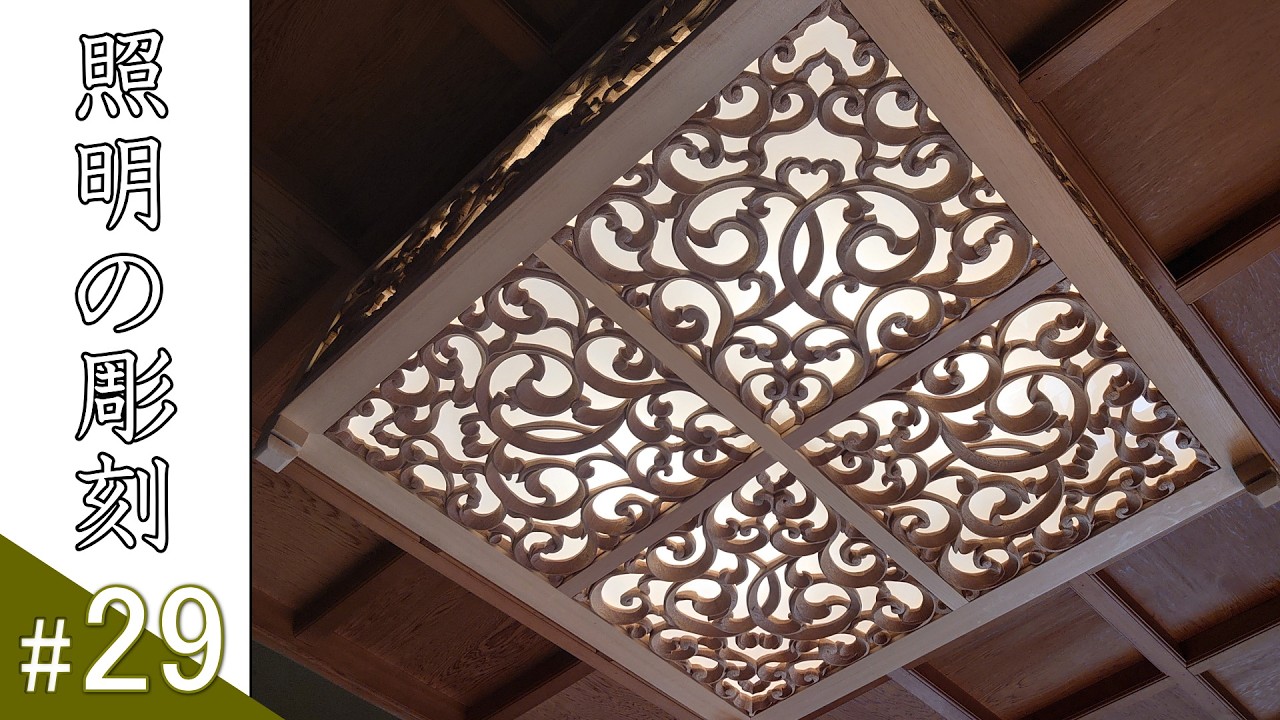 My First Challenge: Carving a Kiso Hinoki & Waran Wood Lamp（初めての挑戦：木曽桧とワラン材で照明を彫る）