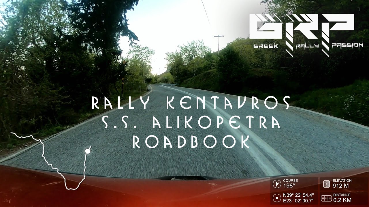 40 RALLY ΚΕΝΤΑΥΡΟΣ - Ε.Δ. ΑΛΥΚΟΠΕΤΡΑ - ROADBOOK