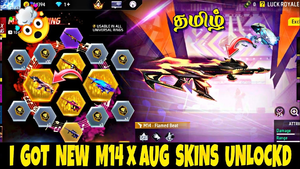 M14 X AUG SKINS UNLOCKD FREE FIRE || NEW RING EVENT UNLOCK FREE FIRE || FREE FIRE NEW EVENT LAUNCHED