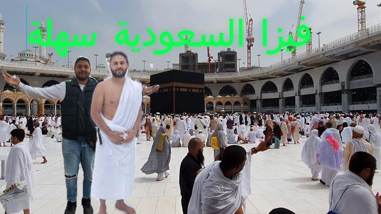 تأشيرات جديدة ممكن تسافر بها السعودية ممكن أكيد تنطبق عليك