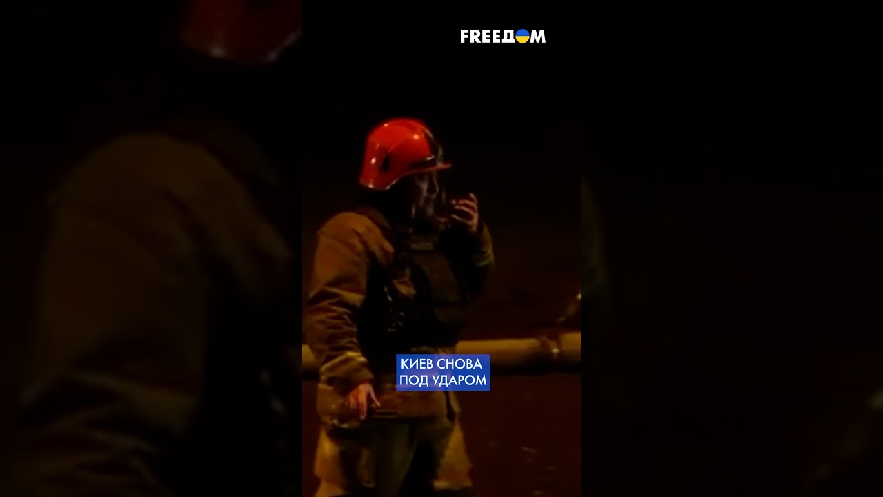 Россия ударила по Киеву баллистикой! Два человека погибли, есть раненые #shorts
