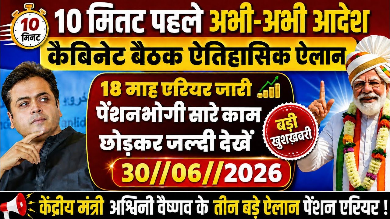 Three Latest Updates | EPS Pension Update Today | EPS 95 Latest News | EPS 95 Scheme
