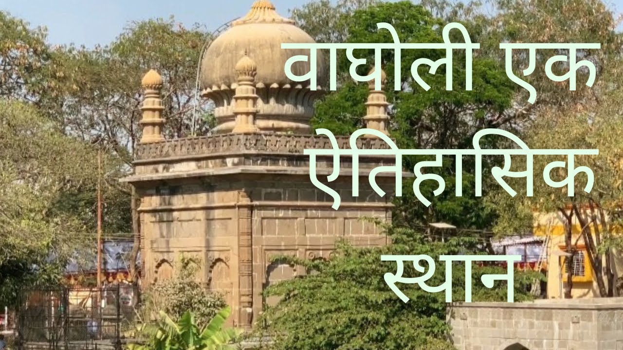Discover Wagholi and the Ancient History of Wagholi