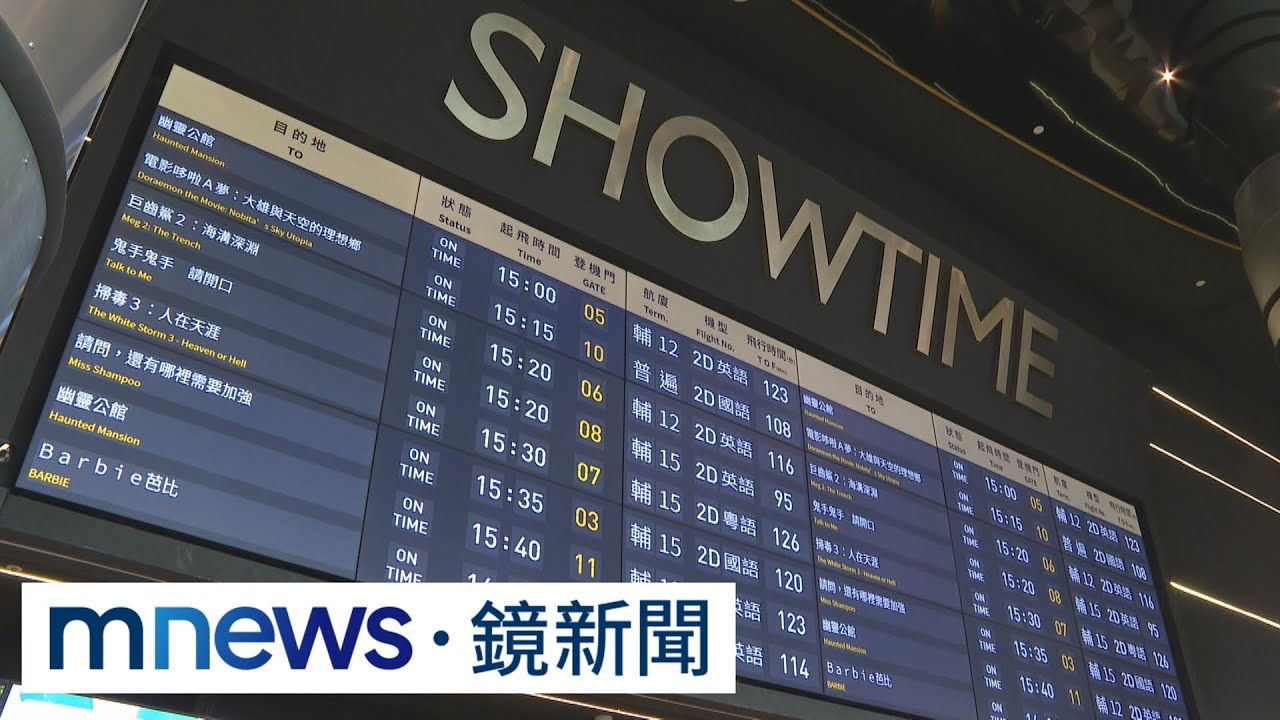 秀泰斥2.5億進駐夢時代　台鋁秀泰黯然收場｜#鏡新聞
