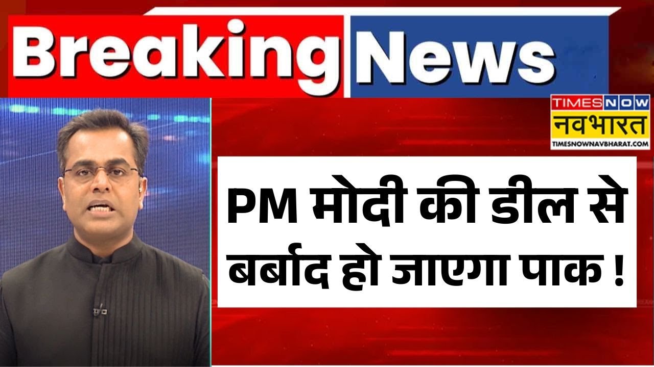 News Ki Pathshala | Sushant Sinha: India-EU Deal से टेंशन में क्यों Pakistan..आगे क्या होने वाला है?